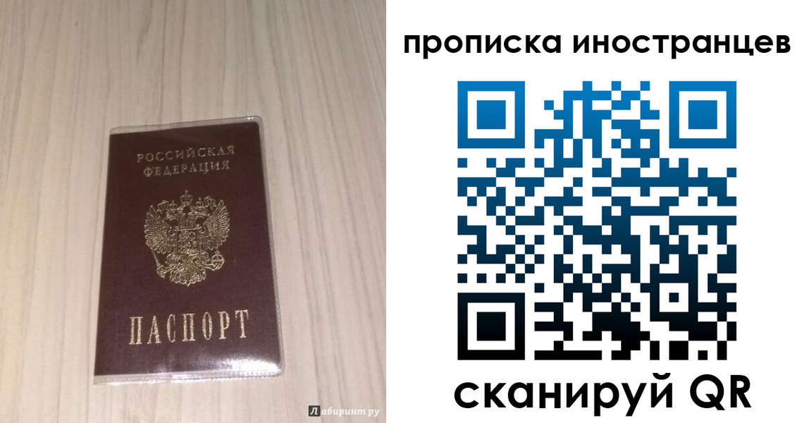 временная регистрация для всех в Переславль-Залесском