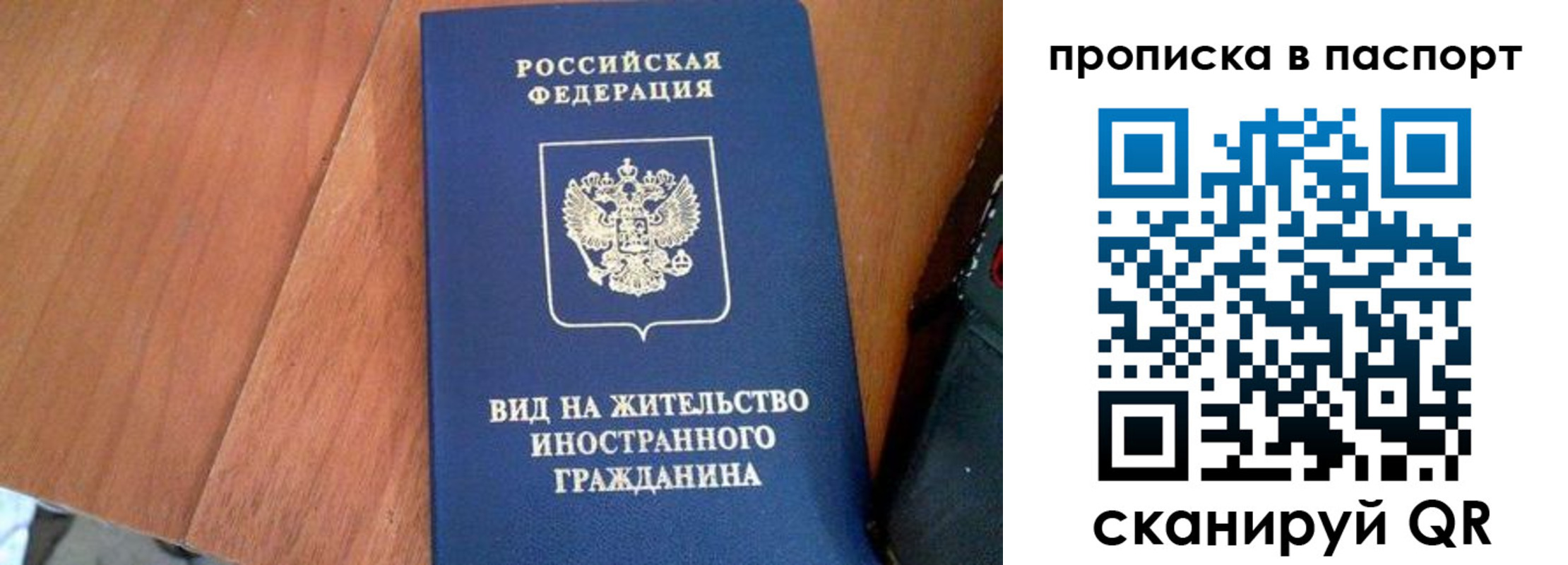 временная регистрация поиск в Переславль-Залесском