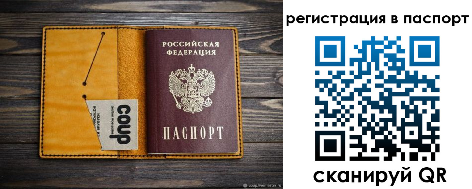 прописка ребенка в Переславль-Залесском